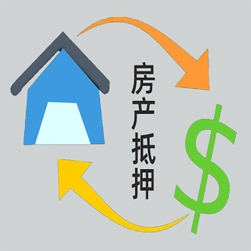 高邮房产抵押贷款定义|住房抵押贷款|最新攻略